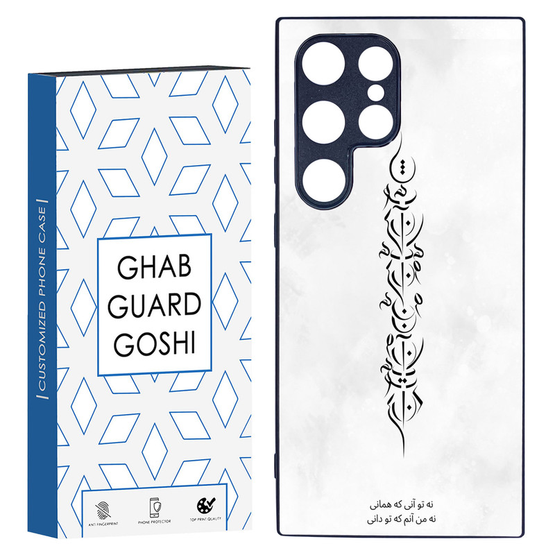 کاور قاب گارد گوشی طرح تو آنی کد TPU-157 مناسب برای گوشی موبایل سامسونگ Galaxy S24 ULTRA