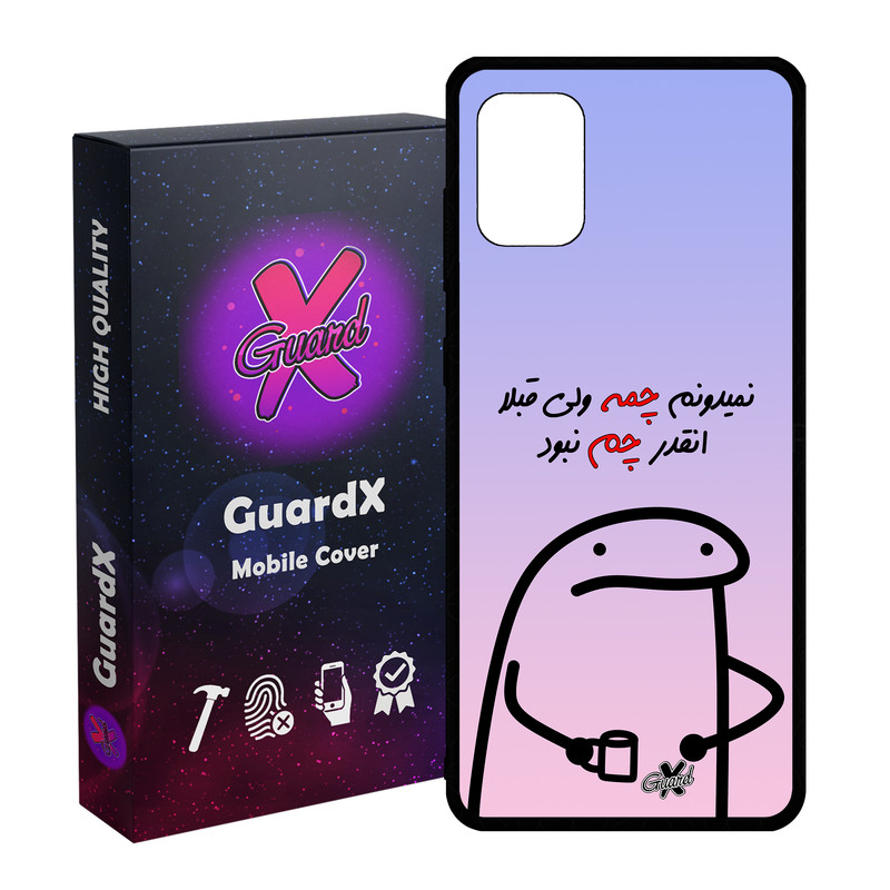کاور گارد ایکس طرح نمیدونم چمه مدل Glass10446 مناسب برای گوشی موبایل سامسونگ Galaxy A31