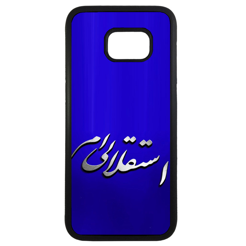 کاور طرح استقلالی ام کد 11050573 مناسب برای گوشی موبایل سامسونگ galaxy s7 edge