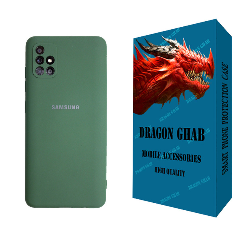 کاور دراگون قاب مدل سیلیکونی مناسب برای گوشی موبایل سامسونگ Galaxy A51