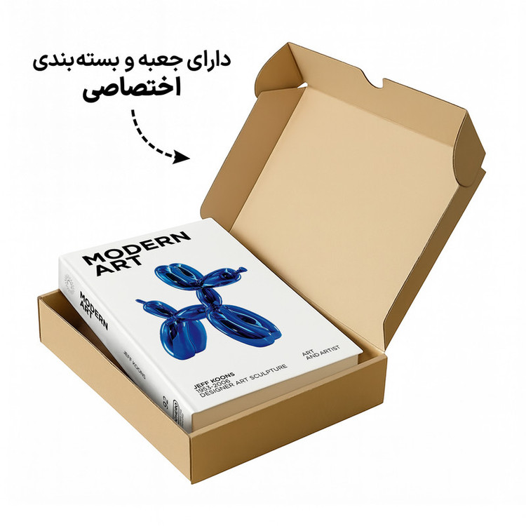 جعبه دکوری مدل کتاب دکوراتیو طرح مدرن کد 92
