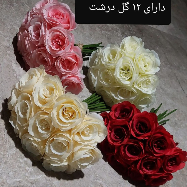گل مصنوعی رز هلندی، 12 گل درشت، مدل PALIZ_1060، مناسب گلدان متوسط، شاخهای جداشونده، پارچه قابل شستشو، ابعاد 26×25×35 سانتیمتر، وزن 400 گرم