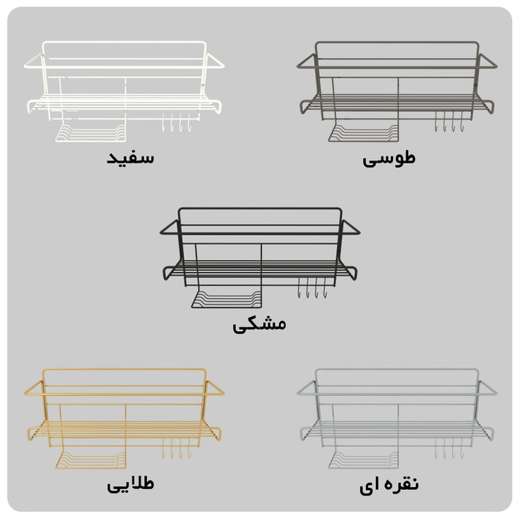 استند حمام مدل دیواری
