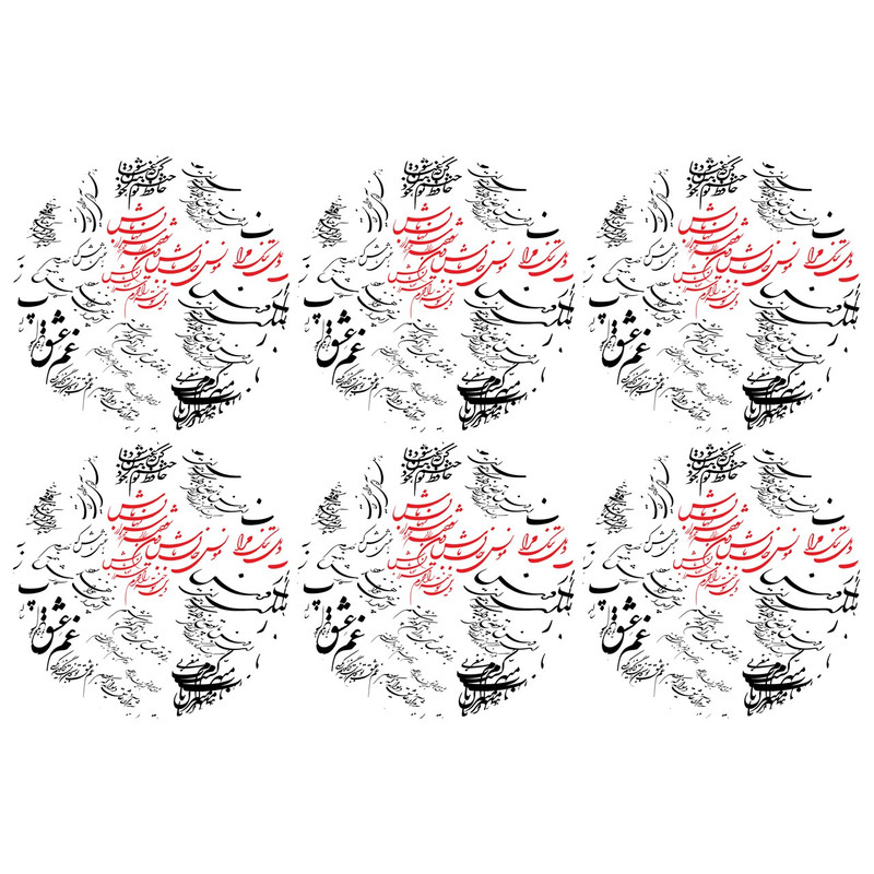 زیر بشقابی کد U2-42012 ست 6 عددی
