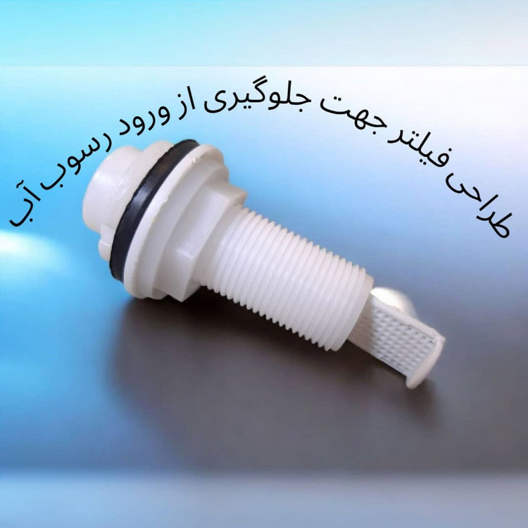 فلاشتانک واترفلو مدل شناور ورودی از بغل