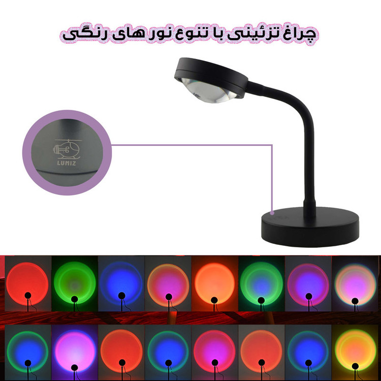 چراغ رومیزی لومیز مدل SUN LAMP IRON به همراه کنترل