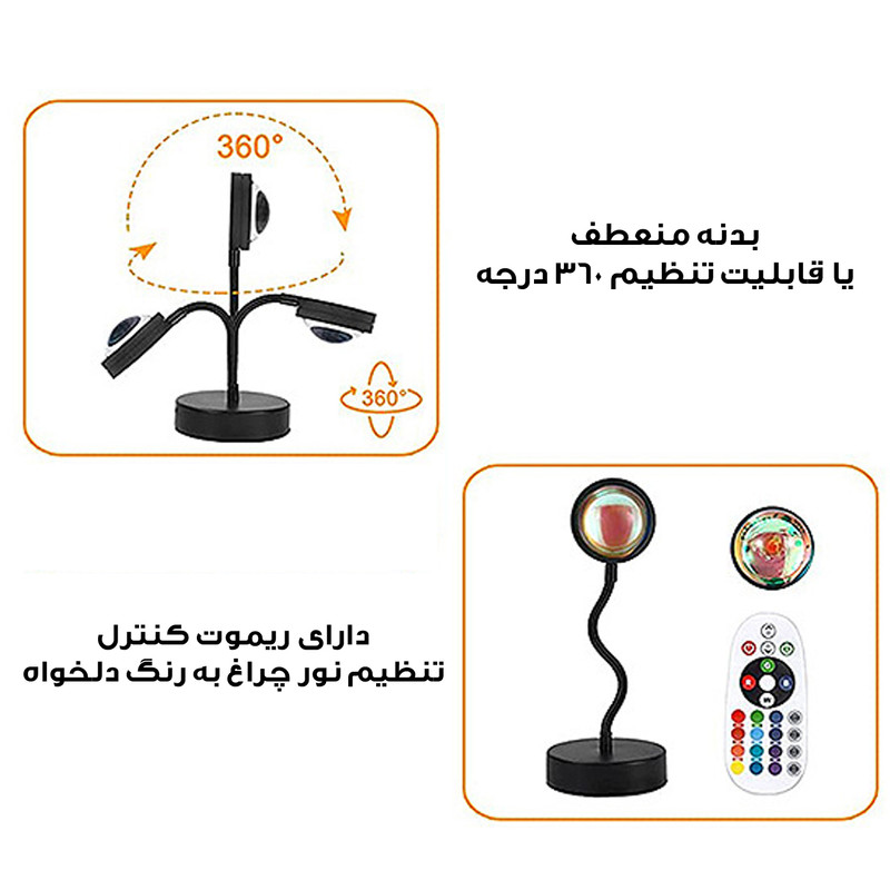 چراغ رومیزی لومیز مدل SUN LAMP IRON به همراه کنترل