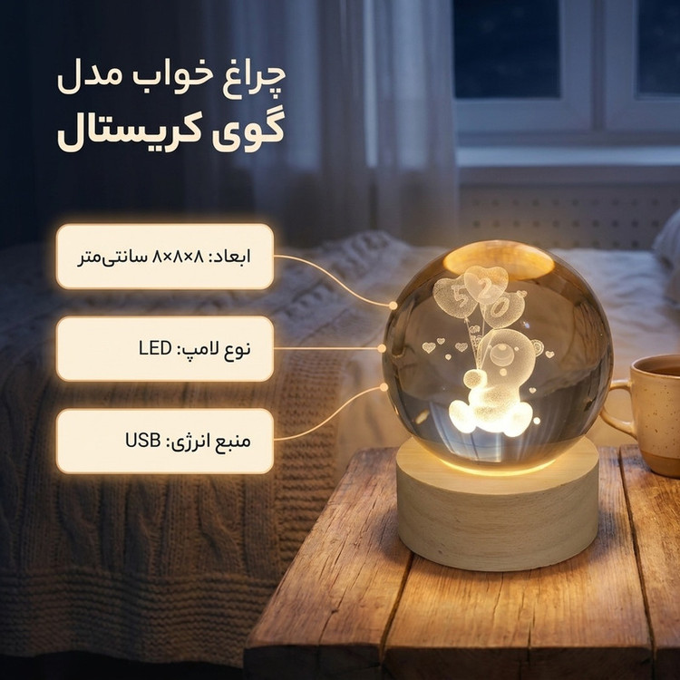 چراغ خواب مدل گوی کریستال شیشه ای طرح خرس و قلب بادکنک