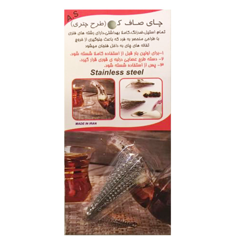 صافی چای طرح چتری  مدل F-1380 مجموعه 3 عددی