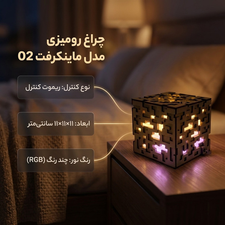 چراغ رومیزی مدل ماینکرفت 02