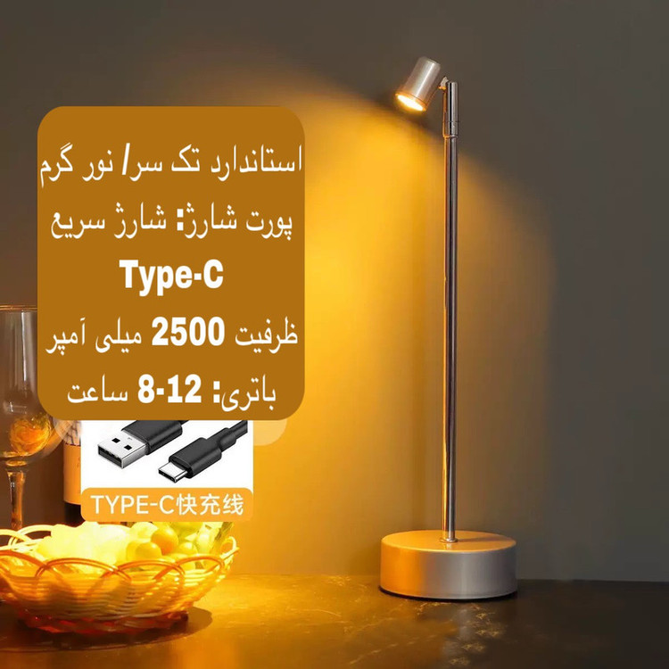 چراغ رومیزی مدل LIGHT