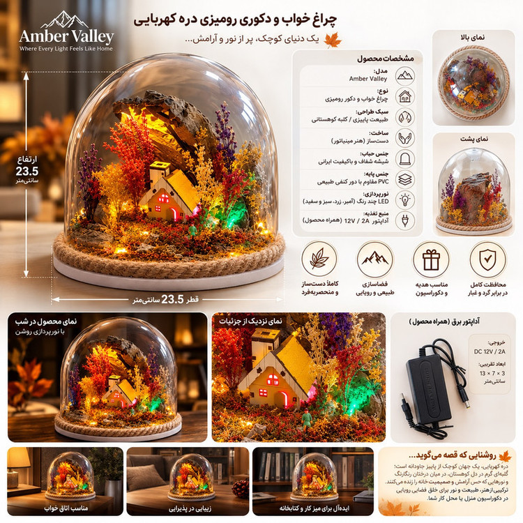 چراغ خواب رومیزی مدل گوی پاییزی آمبروالی