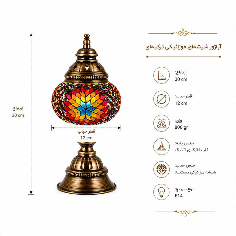آباژور دست ساز مدل مراکشی کد ML3
