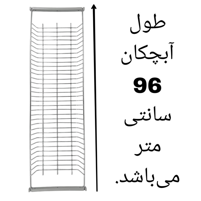 آبچکان پارسا صنعت مدل صاف 96