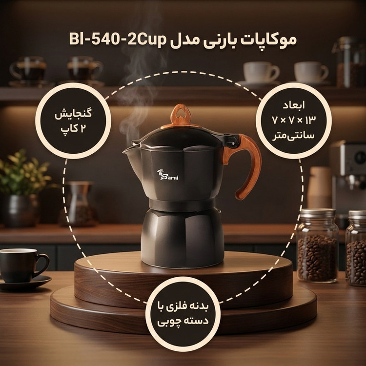 موکاپات بارنی مدل Bl-540-2Cup