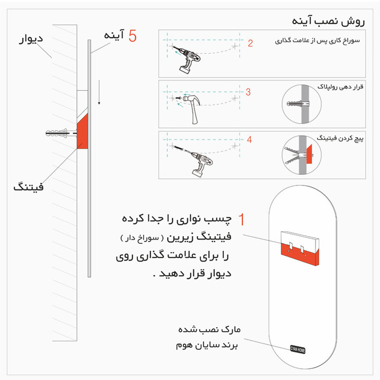 آینه دکوراتیو سایان هوم مدل کپسولی