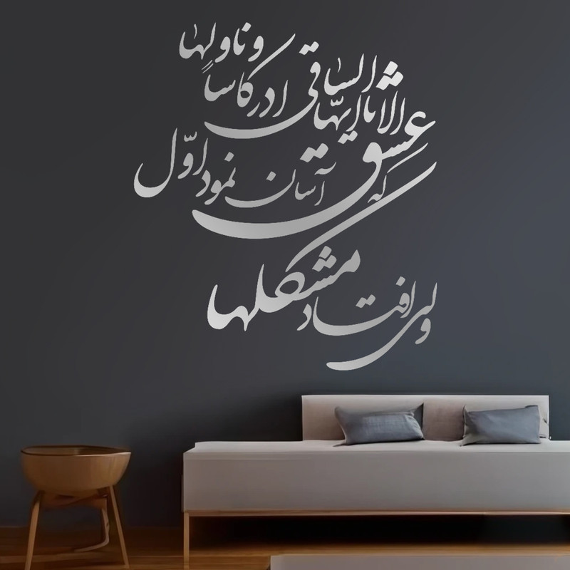 آینه پلکسی گلس مدل دکوراتیو کد N131 مجموعه 55 عددی