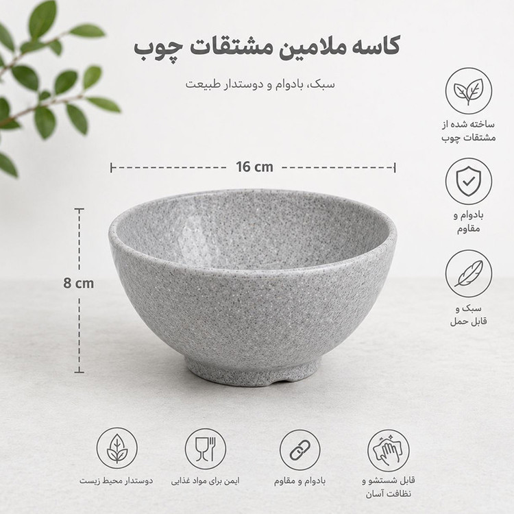 کاسه لرد مدل B70013