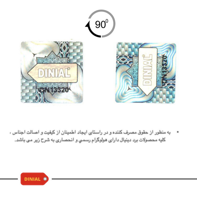 سینی دینیال کد 0046