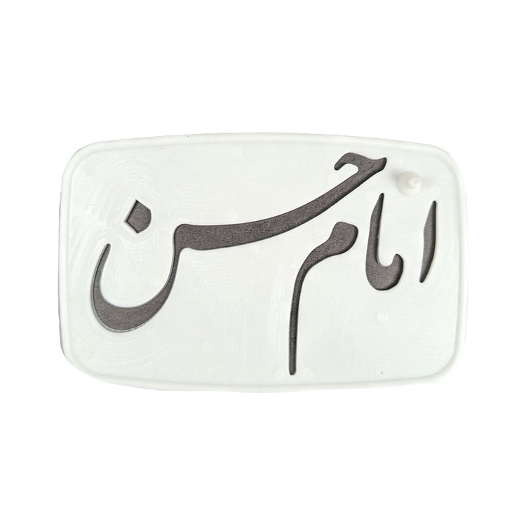 شابلون تزیین مدل نذری طرح امام حسن (ع)