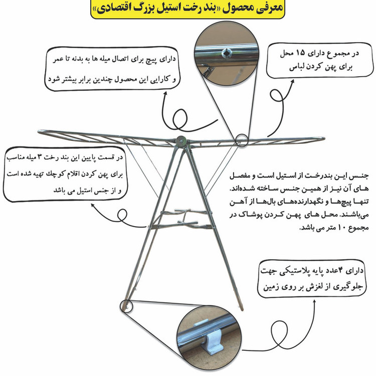 بند رخت ساین مدل استیل تاشو کد 220