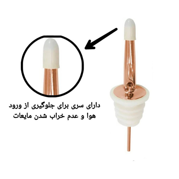 آرام ریز بطری مدل Spute بسته دو عددی