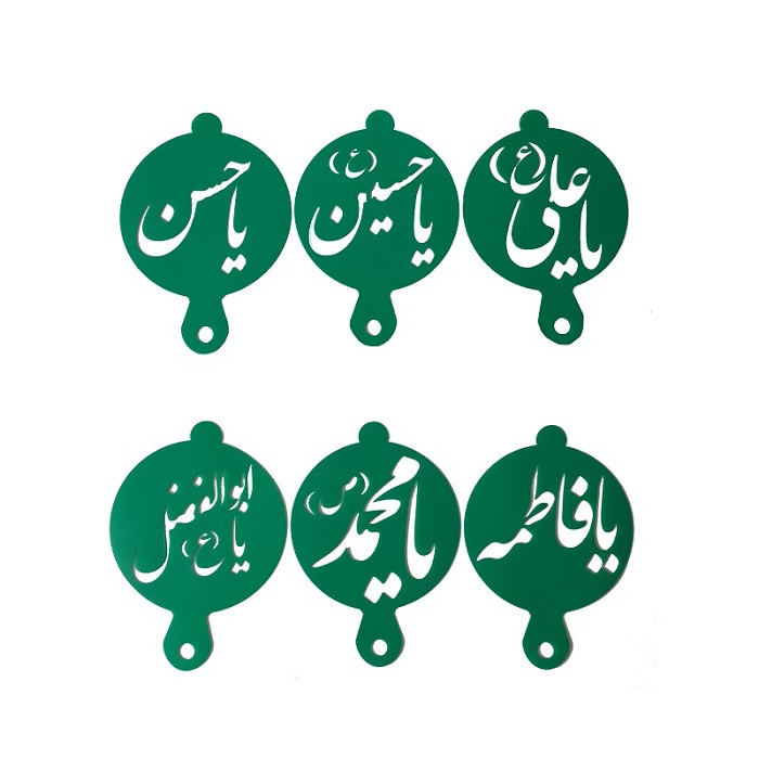 شابلون تزیین به گز مدل اسامی امامان معصوم مجموعه 6 عددی