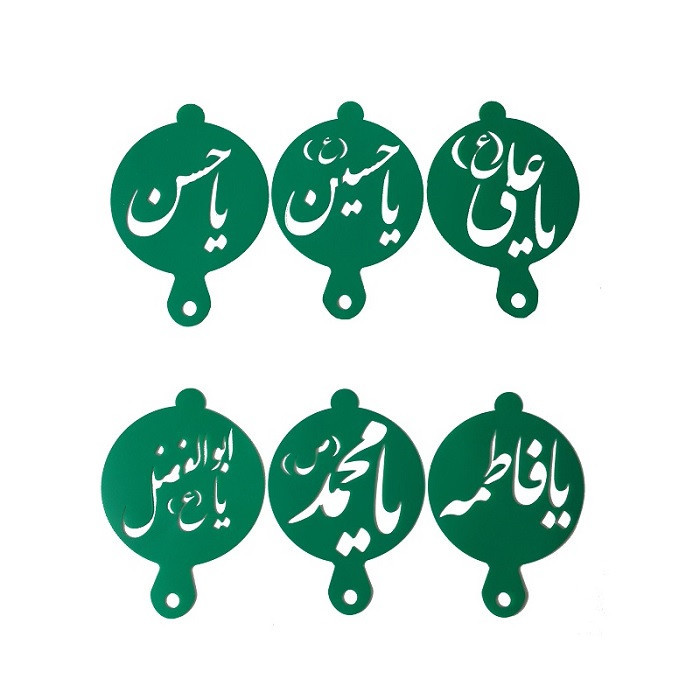 شابلون تزیین به گز مدل اسامی امامان معصوم مجموعه 6 عددی