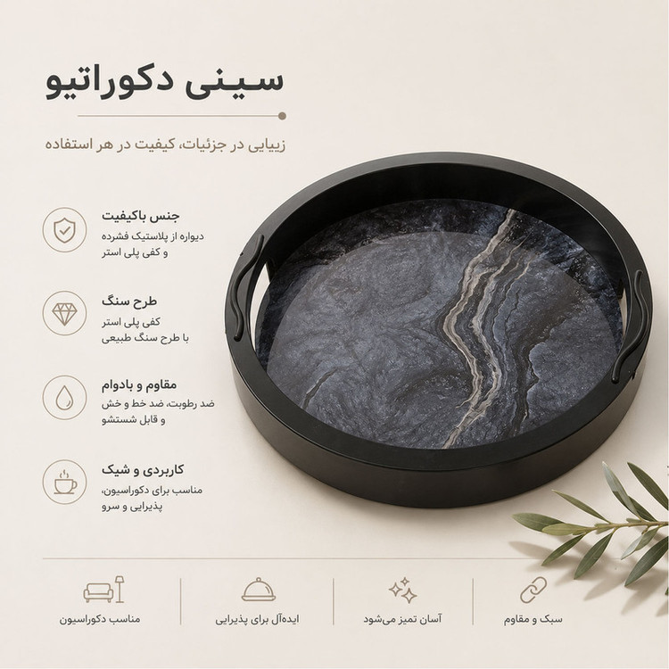 سینی دسته دار کاوه مدل 1000 سایز 29*29 سانتی متر