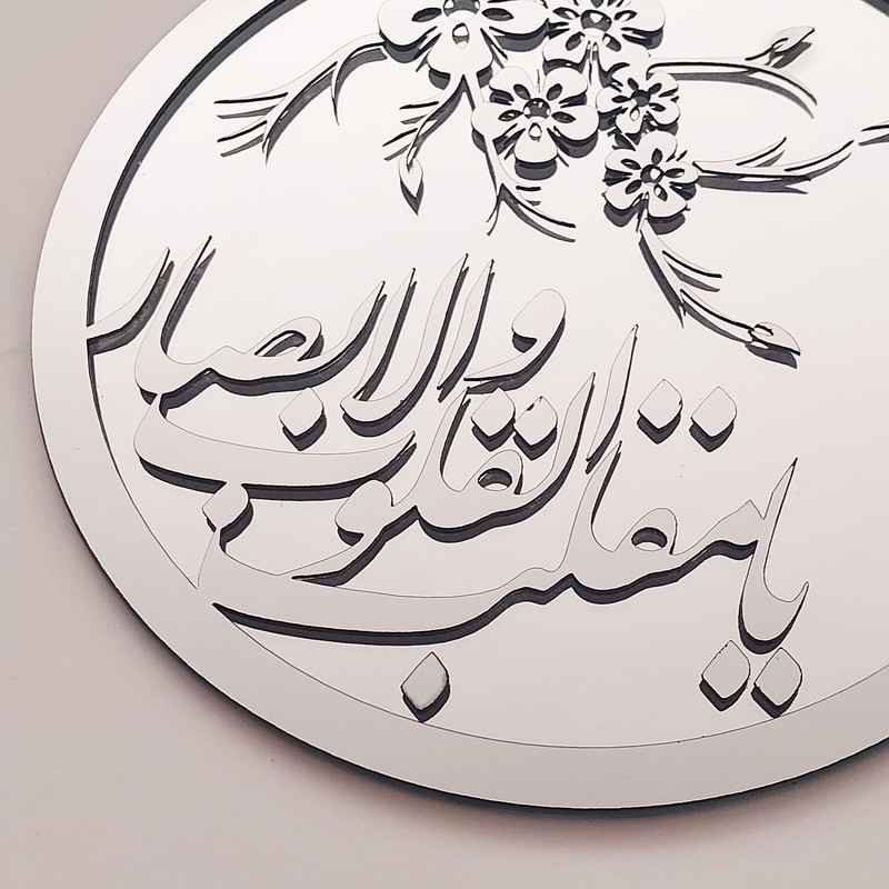 آینه رومیزی مدل مقلب القلوب