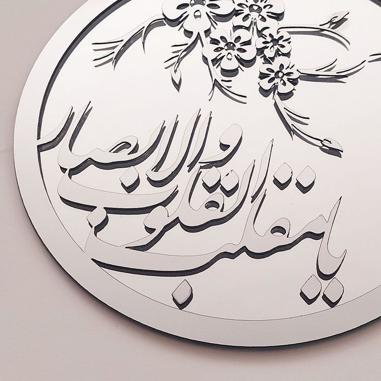 آینه رومیزی مدل مقلب القلوب