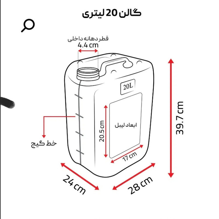 گالن مدل 20