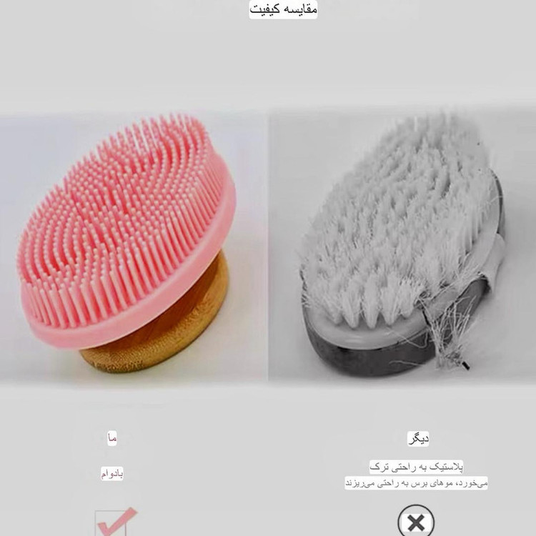 برس شستشوی بدن مدل سیلیکون و بامبو کد 77161