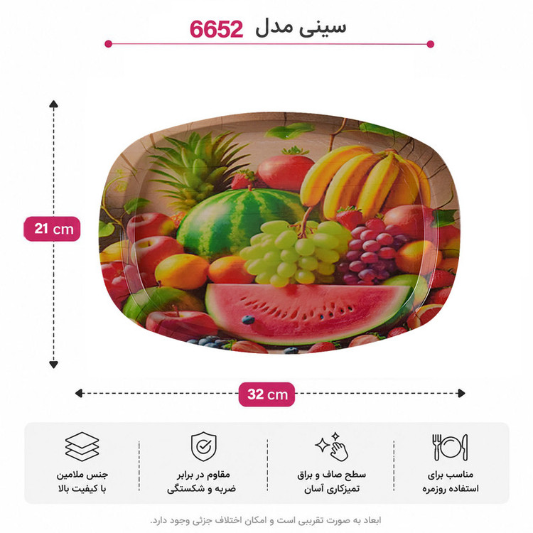 سینی دسته دار مهروز مدل 6652 میوه سایز 21×32 سانتی متر