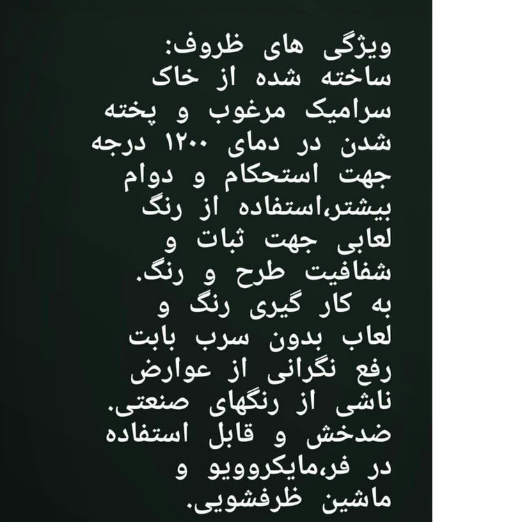 دیس بیضی چینی میبدمروارید مدل مرغی ساده کدM