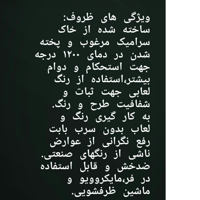 دیس بیضی چینی میبدمروارید مدل مرغی ساده کدB