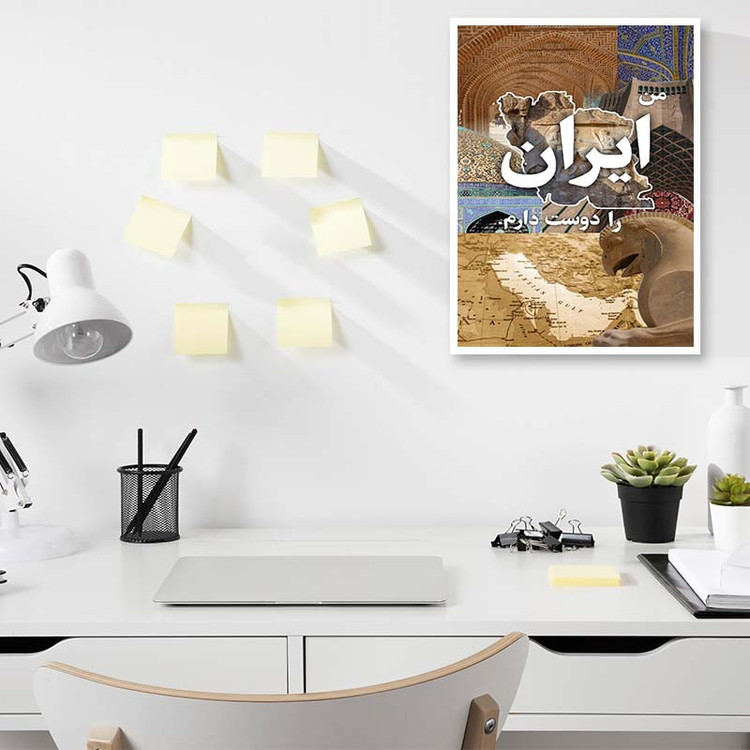پوستر کارنیکا طرح ایران Iran کد 35405 مجموعه 8 عددی