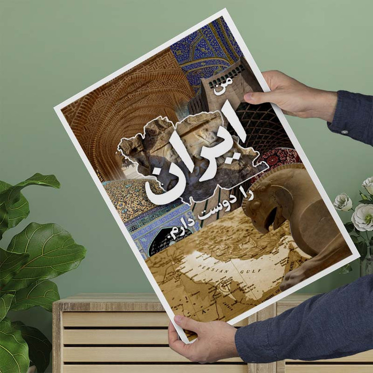 پوستر کارنیکا طرح ایران Iran کد 35405 مجموعه 8 عددی