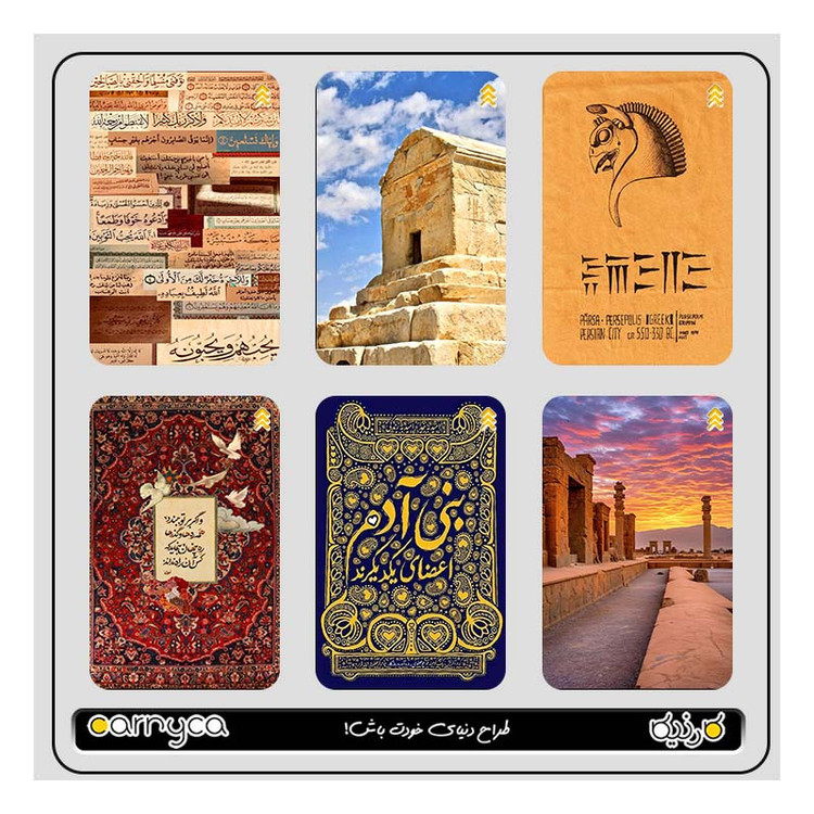 استیکر کارت کارنیکا طرح ایران Iran کد 79198 مجموعه 6 عددی
