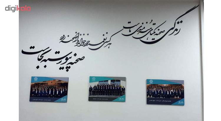استیکر چوبی ژیوار طرح زندگی صحنه یکتای هنرمندی ماست