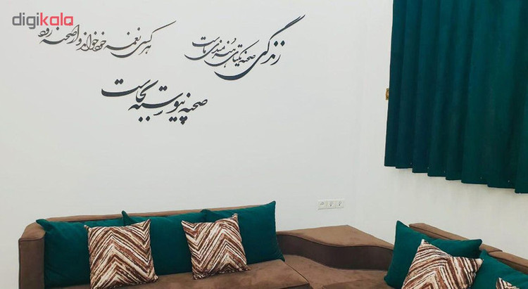 استیکر چوبی ژیوار طرح زندگی صحنه یکتای هنرمندی ماست