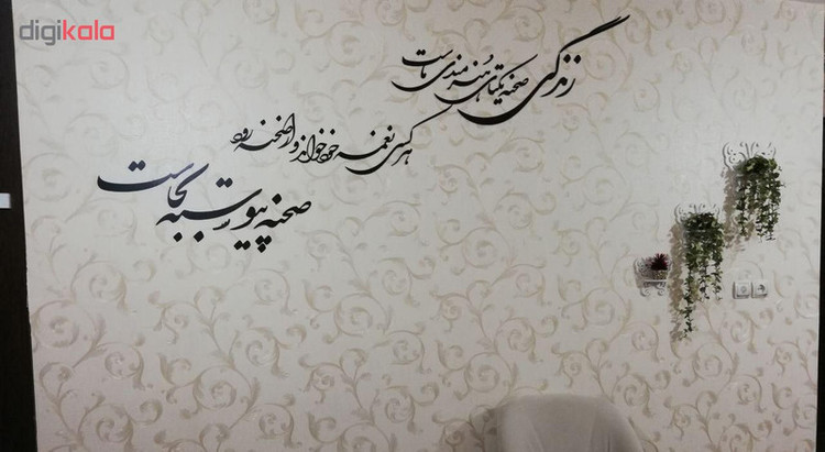 استیکر چوبی ژیوار طرح زندگی صحنه یکتای هنرمندی ماست