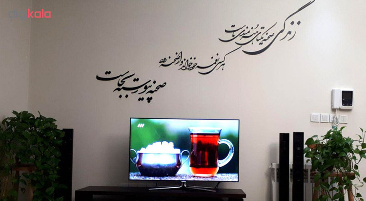استیکر چوبی ژیوار طرح زندگی صحنه یکتای هنرمندی ماست