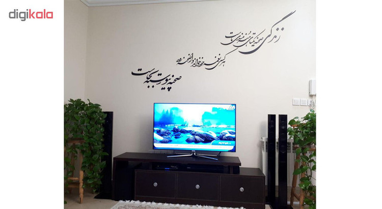 استیکر چوبی ژیوار طرح زندگی صحنه یکتای هنرمندی ماست