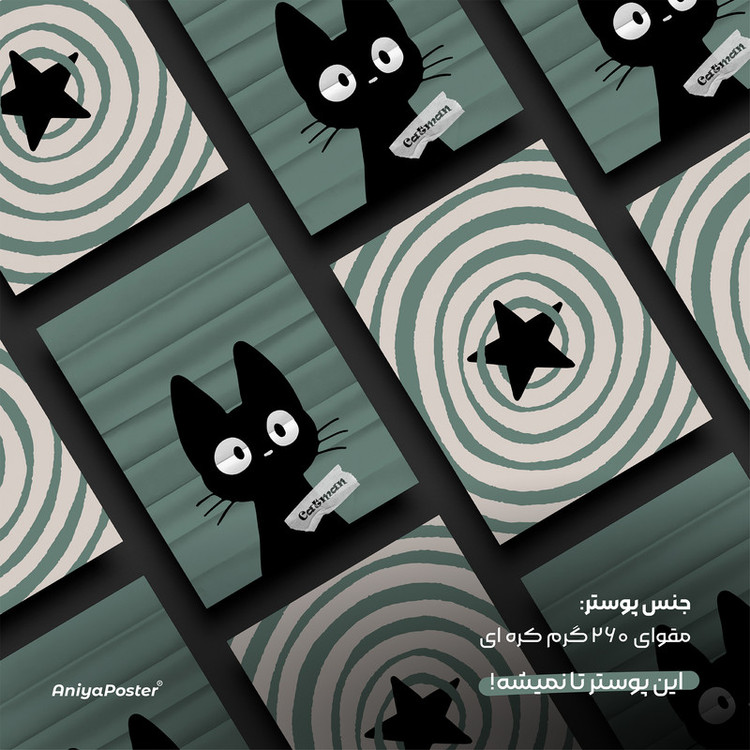 پوستر طرح گربه کد ۱۳ مجموعه ۴ عددی