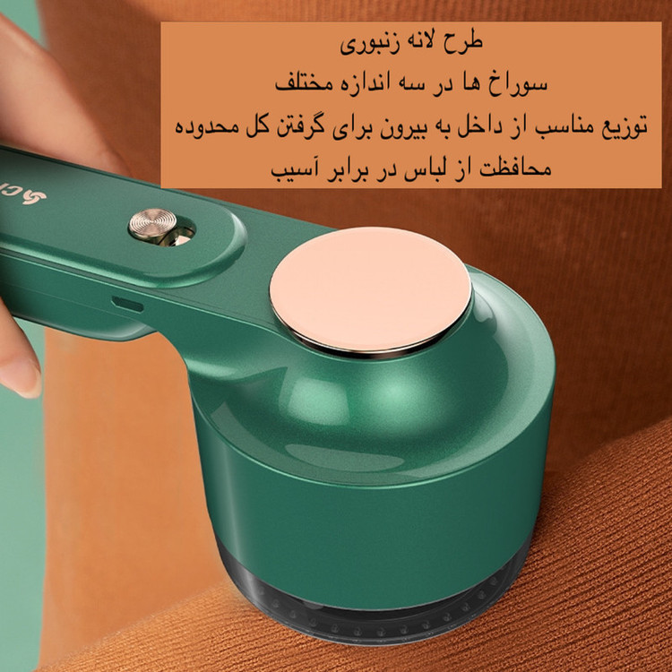 پرزگیر برقی لباس مدل ZG-M702S