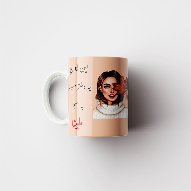 ماگ پادآفرین طرح دخترانه اسم ملینا کد p2255