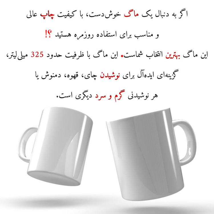 ماگ پادآفرین طرح فانتزی مدل ست عاشقانه دختر و پسر کد 028 مجموعه دو عددی