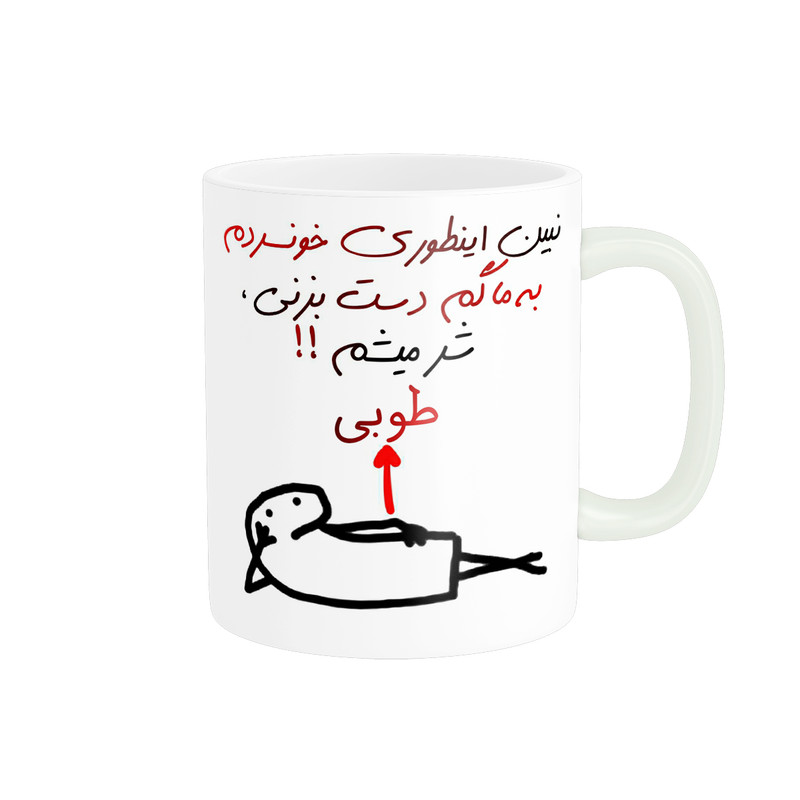 ماگ راسای مدل شرمیشم اسم طوبی