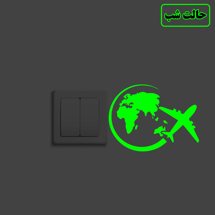 استیکر کلید و پریز مدل شبنما طرح هواپیما